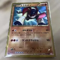 ポケカ テラキオン UR BW6 コールドフレア 064/059 - メルカリ