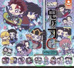 鬼滅の刃 カプセルトイ