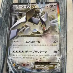 ルギアEX ハイクラスパック THE BEST OF XY キラ 103/171のサムネイル