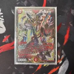 2025年最新】ドラゴ大王 プロモの人気アイテム - メルカリ