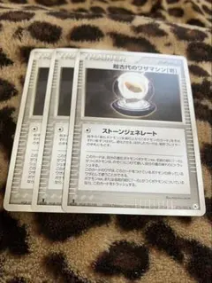 ポケカ　超古代のワザマシン岩3枚セット　2968のサムネイル