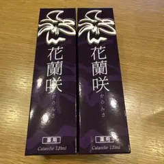 まな　新品★未開封　花蘭咲からんさ3本セット Amazon | マイケア 薬用育毛剤 花蘭咲（からんさ） | 花蘭咲