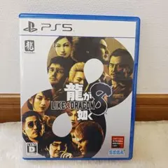 ps4 龍が如く8