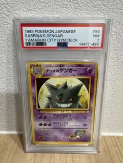 【PSA1】 旧裏 ゲンガー ポケモンカード 渦巻き模様あり】【PSA8】 ポケモンカード 旧裏 ゲンガー - メルカリ
