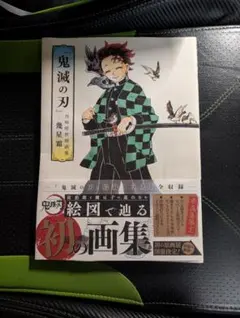 鬼滅の刃 特別小冊子付き少年漫画復刻版 - メルカリ