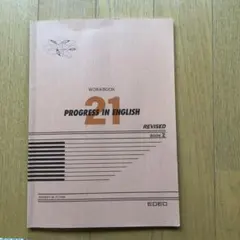 PROGRESS IN ENGLISH 21 Workbook Book 2のサムネイル