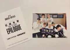 BTS 花様年華 ON STAGE EPILOGUE 日本限定入場特典