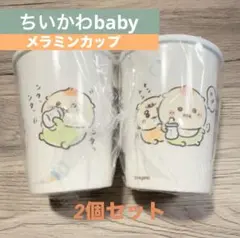 2025年最新】ちいかわ コップ メラミンの人気アイテム - メルカリ