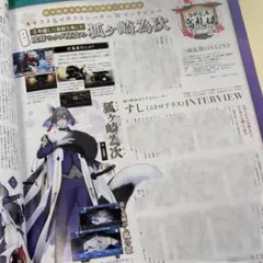 アニメディア チェキカード 山姥切長義 刀剣乱舞アニメディア3月号 山姥切長義 チェキカード - メルカリ