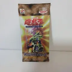 遊戯王 PREMIUM PACK 2 未開封パック - メルカリ