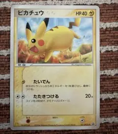 ピカチュウ マクドナルドプロモ 123/PCG-P 2006 - メルカリ