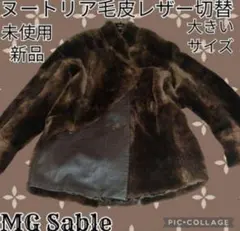 2026年最新】エムジーセーブルの人気アイテム - メルカリ