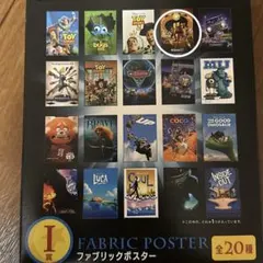 ◎最終値下げ ピクサー ファブリックポスター 全20種