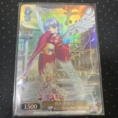 2026年最新】迎春かなで SPの人気アイテム - メルカリ