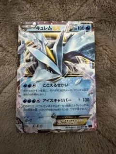 キュレムEX RR XY7 バンデットリング 025/081 - メルカリ