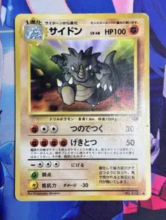 207サイドン ◇ 第2弾拡張パック ポケモンジャングル - メルカリ