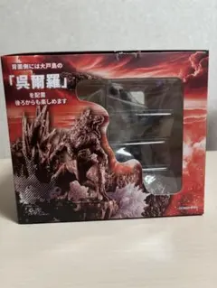 キ*オ様 プチラマDX ゴジラ-1.0 完成品フィギュアのサムネイル