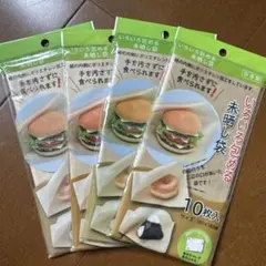 いろいろ包める未晒し袋 4個セットのサムネイル