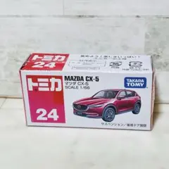 【廃盤・未開封】トミカ No.24 マツダ　CX-5 赤 レッド 1/66のサムネイル