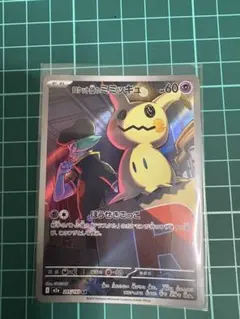 ロケット団のミミッキュ AR ポケモンカードゲーム