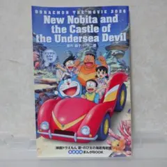 映画ドラえもん 新・のび太の海底鬼岩城】海底探検まんがBOOK - メルカリ