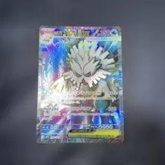 2026年最新】ユキノオーの人気アイテム - メルカリ