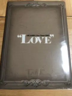 嵐 LOVE レターセット