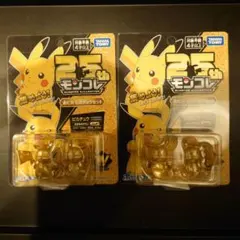 ポケモン　モンコレ 金ピカ ピカチュウセット Amazon.co.jp: ポケットモンスター モンコレ 25周年 金ピカ