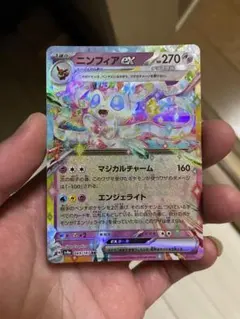 2025年最新】ニンフィアex rrの人気アイテム - メルカリ