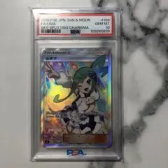 PSA9】ルチア SM7 104/096 SR 裂空のカリスマ - メルカリ