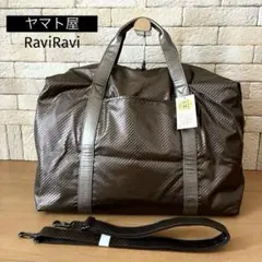 旅行 レディース ボストンバッグ 黒 ボストンバッグ RAVIRAVIラビラビ ヤマト屋 【値下げ不可】未使用品 2泊 ブランド 折り畳み 撥水 軽量 旅行かばん・小分けバッグ