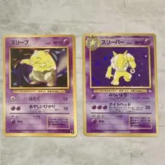 ポケモンカード 旧裏 スリーパー ★ 化石の秘密 スリープ イントロパック 渦巻