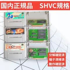 ３本セット◇ロックマン7◇ストリートファイター2 ターボ◇モノポリー◇SFC