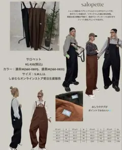 しまむら☆popupoo 新品サロペットオーバーオール ブラック
