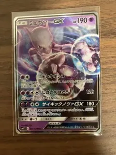 ミュウツーGX RR 017/024