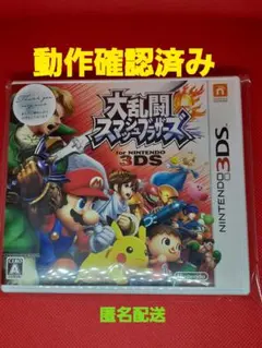 【大乱闘スマッシュブラザーズ】ニンテンドー3DSソフト