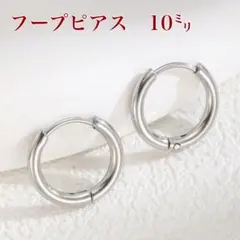 フープピアス ピアス メンズ レディース 韓国 男女兼用　シンプル