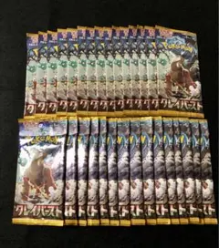 クレイバースト 1box分 ※製造番号一致