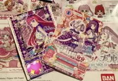 アイカツ プリパラ 映画 入場特典 そふぃ