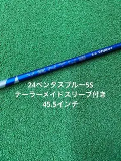 2025年最新】ベンタスブルー 5sの人気アイテム - メルカリ