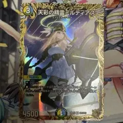2026年最新】天彩の精霊ミルディアス 金トレジャーの人気アイテム