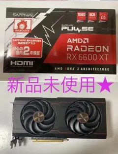 値引き★Sapphire Radeon RX6600XT 8GB 【新品未使用】