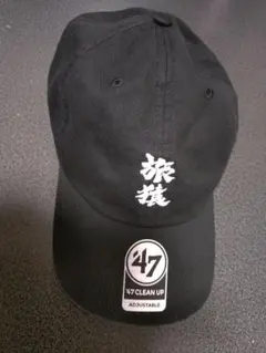 旅猿 オリジナルキャップ 漢字 【新品未使用品】 - メルカリ