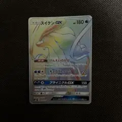 ジュカインGX HR サン&ムーン 強化拡張パック フェアリーライズ キラ 0