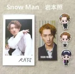 Snow Man RAYS CD特典 すのチルステッカー チェキ 岩本照 ②④