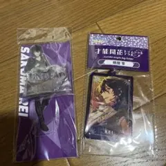 あんスタ あんさんぶるスターズ 朔間零 アクリルグッズセット