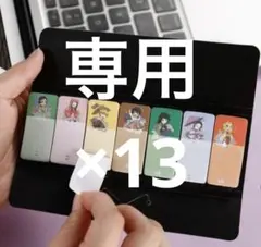 鬼滅の刃 付箋