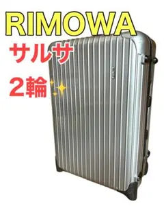 RIMOWA SALSA サルサ 2輪キャリーケース 33L〜35L 85552 - メルカリ