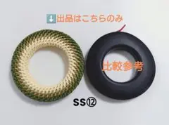 弓道 ハンドメイド弦巻 SS⑫