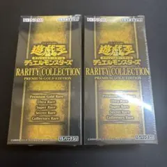遊戯王未開封box　レアリティコレクションプレミアムゴールドエディション